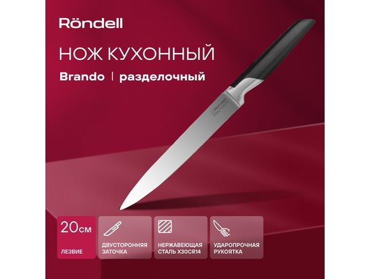 Нож RONDELL RD-1435 Brando